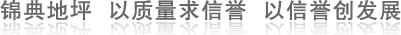 連云港環氧地坪